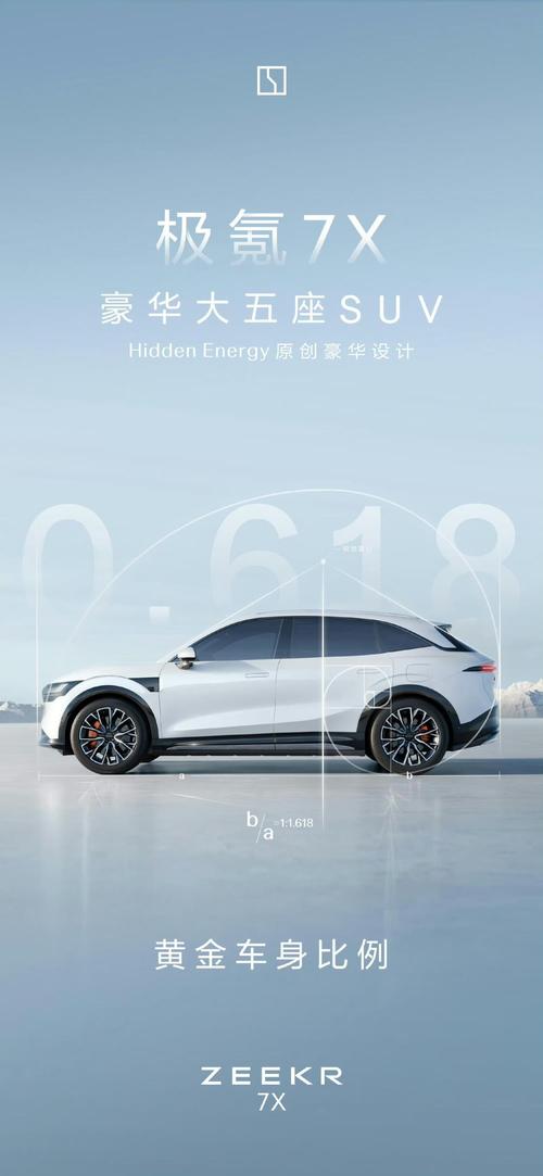 广州199雪佛兰的品牌故事与传播，极氪X紧凑型SUV的时尚与科技